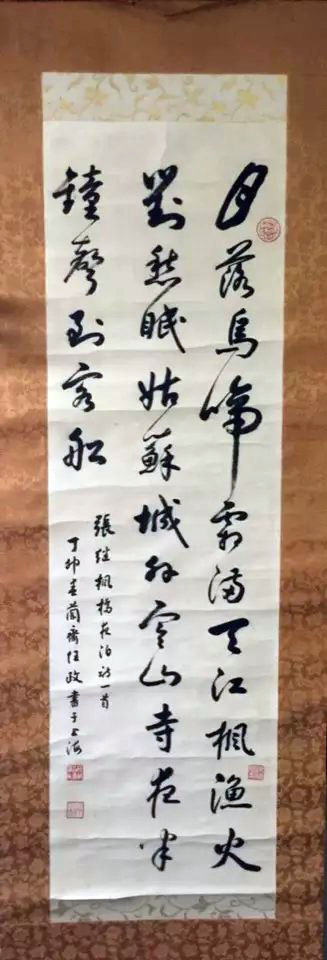 作者：任政 &nbsp;书法&nbsp;￥：协商&nbsp;单击鼠标查看大图！