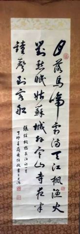 作者：任政 &nbsp;书法&nbsp;￥：协商&nbsp;单击鼠标查看详细介绍！