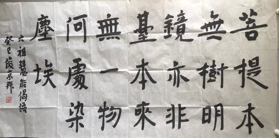 作者：刘俊京&nbsp;书法&nbsp;￥：协商&nbsp;单击鼠标查看大图！