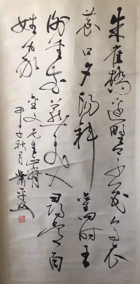 作者：萧平&nbsp;书法&nbsp;￥：协商&nbsp;单击鼠标查看大图！