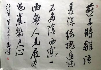 作者：黄惇 &nbsp;书法&nbsp;￥：协商&nbsp;单击鼠标查看详细介绍！