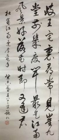 作者：施仁&nbsp;书法&nbsp;￥：协商&nbsp;单击鼠标查看详细介绍！