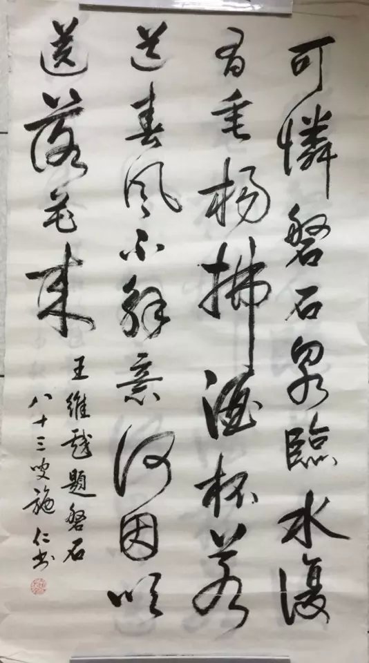 作者：施仁&nbsp;书法&nbsp;￥：协商&nbsp;单击鼠标查看大图！