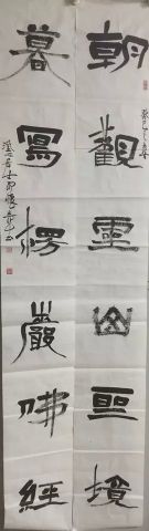 作者：邢怀章&nbsp;书法&nbsp;￥：协商&nbsp;单击鼠标查看详细介绍！