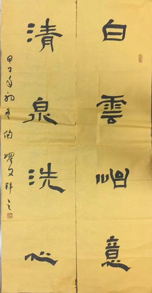 作者：陶耀文&nbsp;书法&nbsp;￥：协商&nbsp;单击鼠标查看大图！