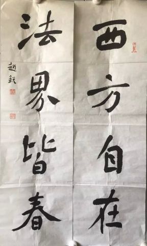 作者：赵锐&nbsp;书法&nbsp;￥：协商&nbsp;单击鼠标查看详细介绍！