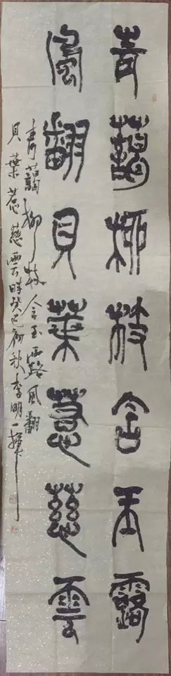 作者：李明&nbsp;书法&nbsp;￥：协商&nbsp;单击鼠标查看大图！