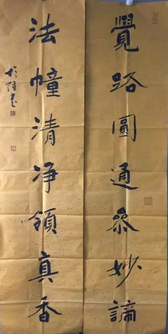 作者：于强&nbsp;书法&nbsp;￥：协商&nbsp;单击鼠标查看详细介绍！