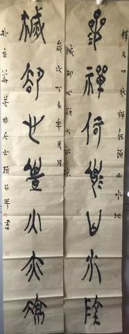 作者：赖昌平&nbsp;书法&nbsp;￥：协商&nbsp;单击鼠标查看详细介绍！