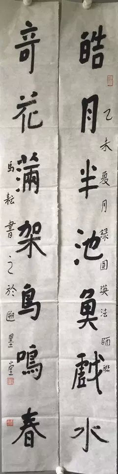 作者：马耘&nbsp;书法&nbsp;￥：协商&nbsp;单击鼠标查看大图！