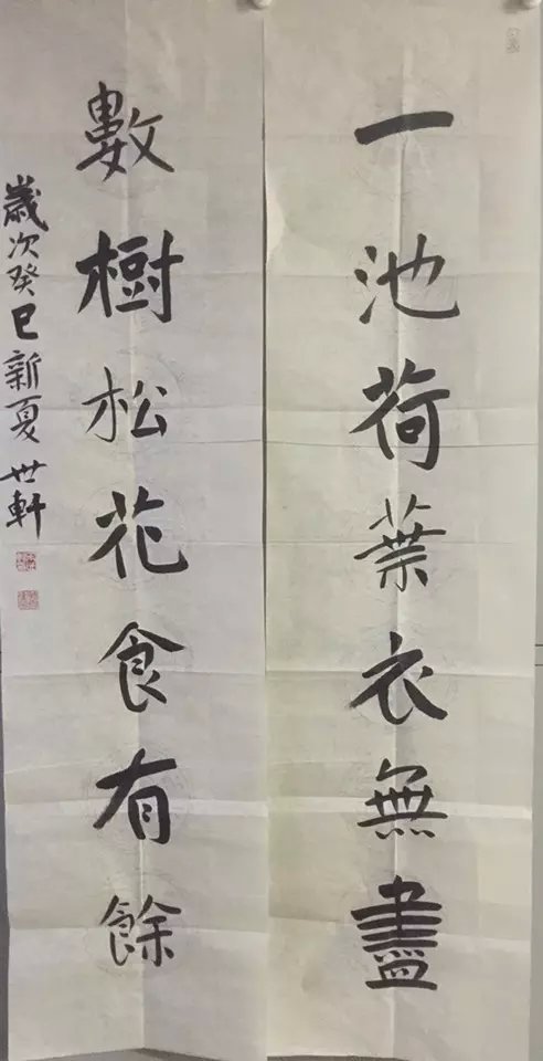 作者：余世轩&nbsp;书法&nbsp;￥：协商&nbsp;单击鼠标查看大图！