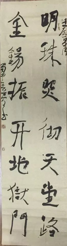 作者：王梦&nbsp;书法&nbsp;￥：协商&nbsp;单击鼠标查看大图！