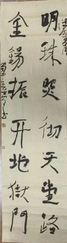 作者：王梦&nbsp;书法&nbsp;￥：协商&nbsp;单击鼠标查看详细介绍！