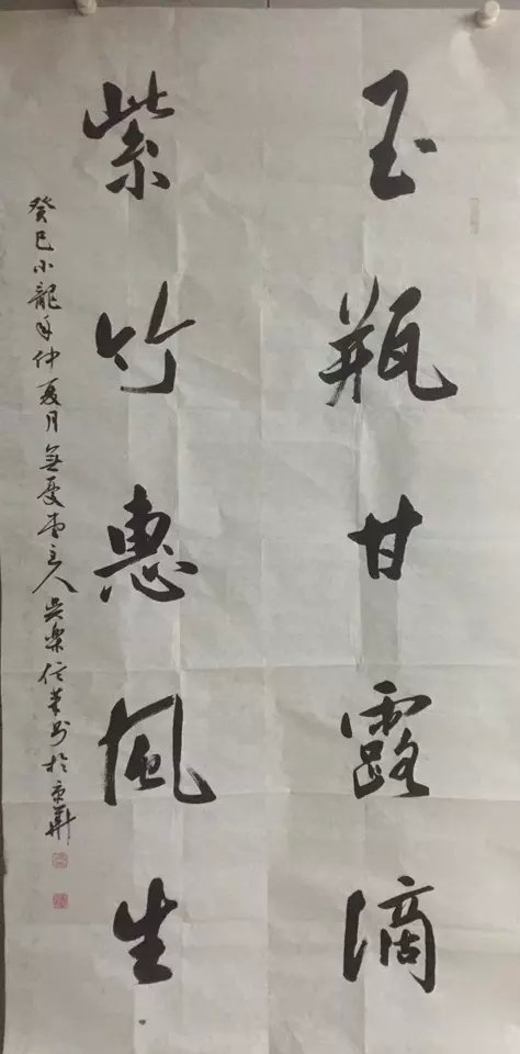 作者：吴乐&nbsp;书法&nbsp;￥：协商&nbsp;单击鼠标查看大图！