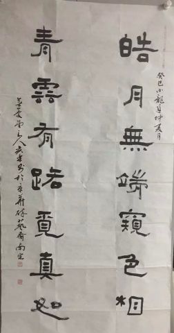 作者：吴乐&nbsp;书法&nbsp;￥：协商&nbsp;单击鼠标查看详细介绍！