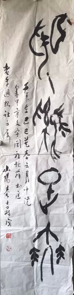 作者：秦士蔚&nbsp;书法&nbsp;￥：协商&nbsp;单击鼠标查看大图！