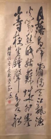 作者：尉天池&nbsp;书法&nbsp;￥：协商&nbsp;单击鼠标查看详细介绍！