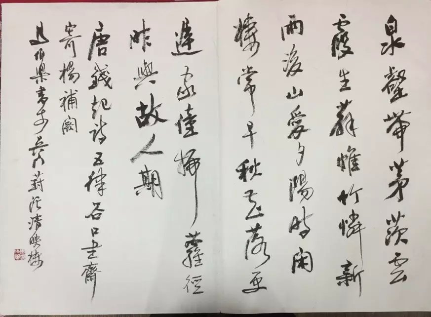 作者：马伯乐&nbsp;书法&nbsp;￥：协商&nbsp;单击鼠标查看大图！