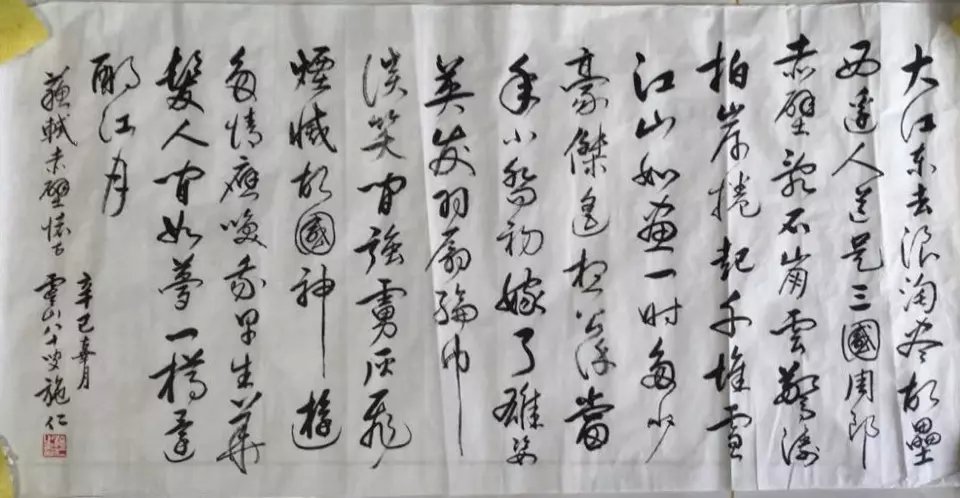 作者：施仁&nbsp;书法&nbsp;￥：协商&nbsp;单击鼠标查看大图！