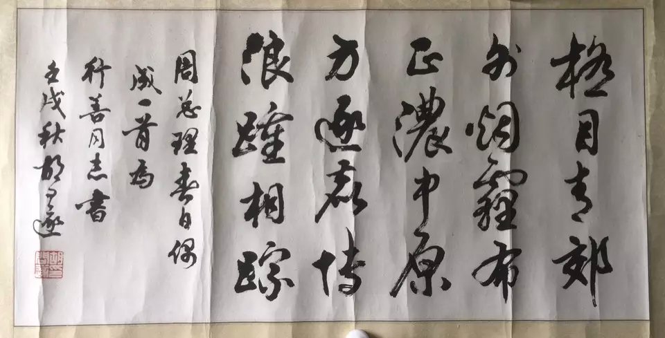 作者：胡问遂&nbsp;书法&nbsp;￥：协商&nbsp;单击鼠标查看大图！