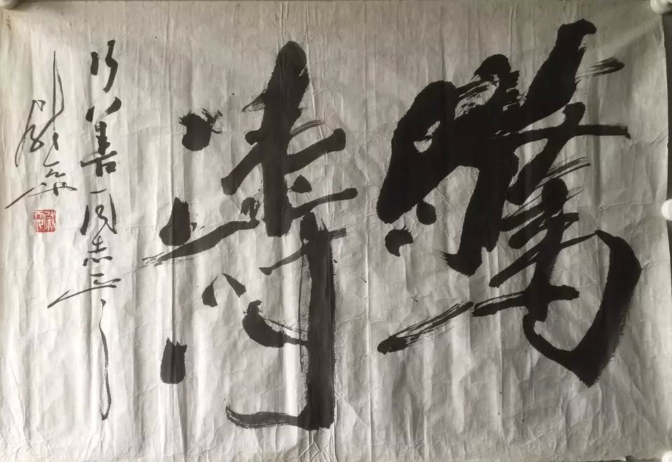 作者：尉天池&nbsp;书法&nbsp;￥：协商&nbsp;单击鼠标查看大图！