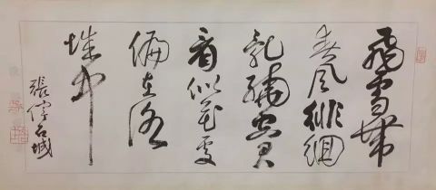 作者：张伟&nbsp;书法&nbsp;￥：协商&nbsp;单击鼠标查看详细介绍！