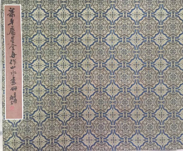 作者：萧平&nbsp;山水 《册页》&nbsp;￥：协商&nbsp;单击鼠标查看大图！