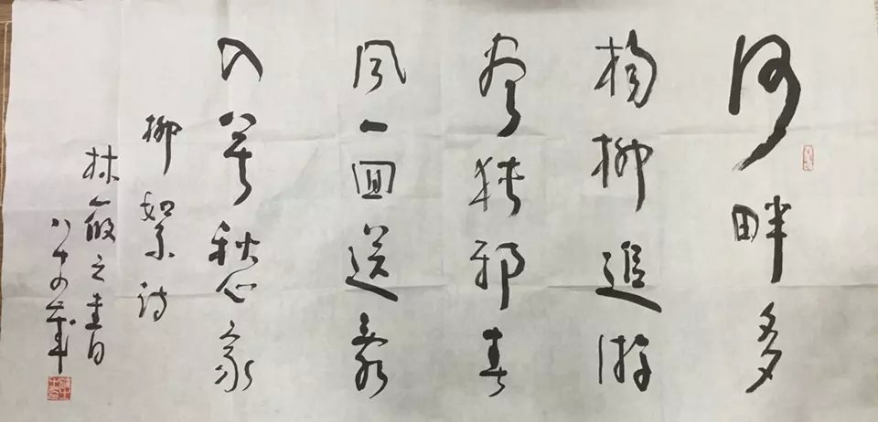 作者：林筱之&nbsp;书法&nbsp;￥：协商&nbsp;单击鼠标查看大图！