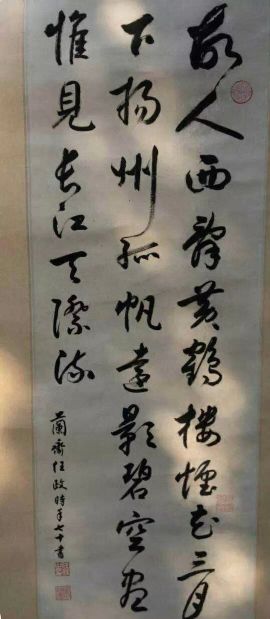 作者：任政 &nbsp;书法&nbsp;￥：协商&nbsp;单击鼠标查看详细介绍！