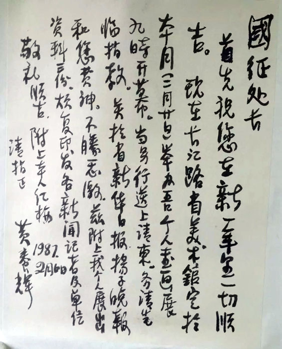 作者：黄养辉&nbsp;书法&nbsp;￥：协商&nbsp;单击鼠标查看大图！