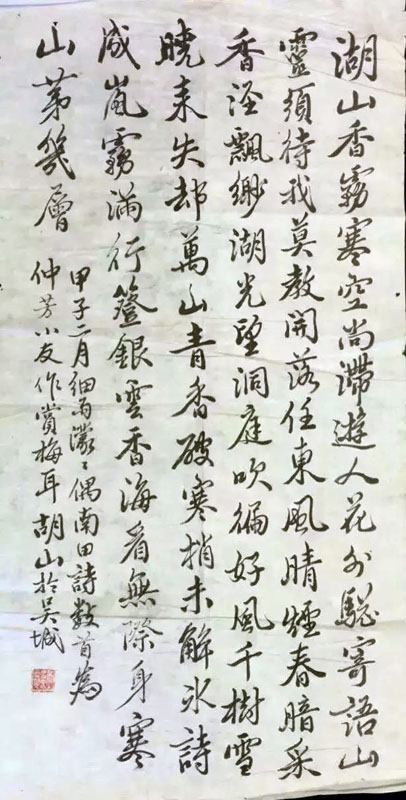 作者：胡天如&nbsp;书法&nbsp;￥：协商&nbsp;单击鼠标查看大图！