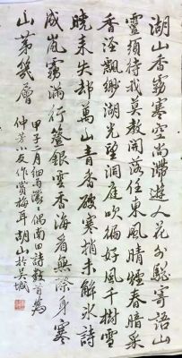 作者：胡天如&nbsp;书法&nbsp;￥：协商&nbsp;单击鼠标查看详细介绍！