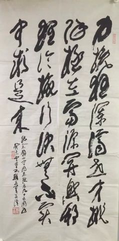 作者：刘子善&nbsp;书法&nbsp;￥：协商&nbsp;单击鼠标查看详细介绍！