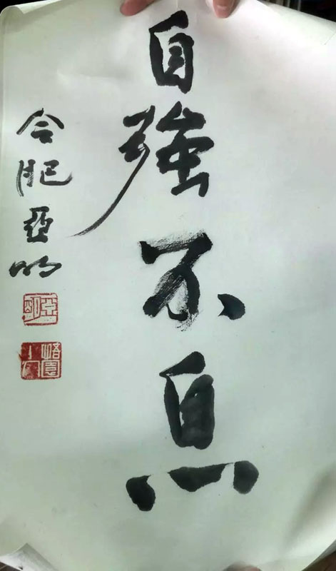 作者：亚明&nbsp;书法&nbsp;￥：协商&nbsp;单击鼠标查看大图！