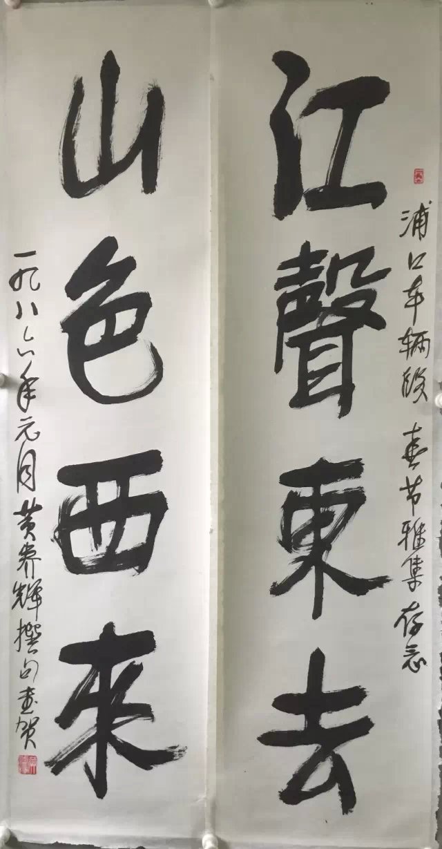 作者：黄养辉&nbsp;书法&nbsp;￥：协商&nbsp;单击鼠标查看大图！
