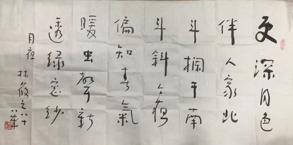 作者：林筱之&nbsp;书法&nbsp;￥：协商&nbsp;单击鼠标查看大图！