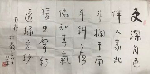 作者：林筱之&nbsp;书法&nbsp;￥：协商&nbsp;单击鼠标查看详细介绍！