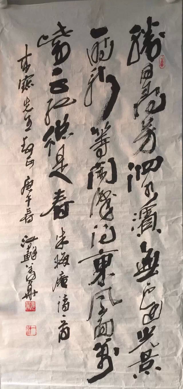 作者：姜华&nbsp;书法&nbsp;￥：协商&nbsp;单击鼠标查看大图！