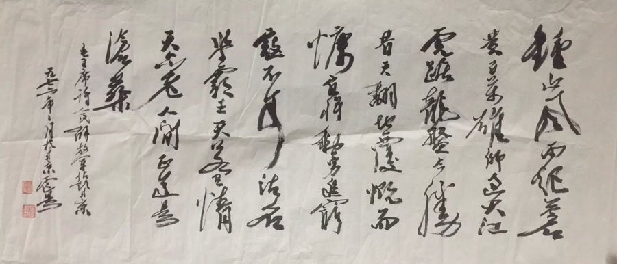 作者：卢是&nbsp;书法&nbsp;￥：协商&nbsp;单击鼠标查看大图！