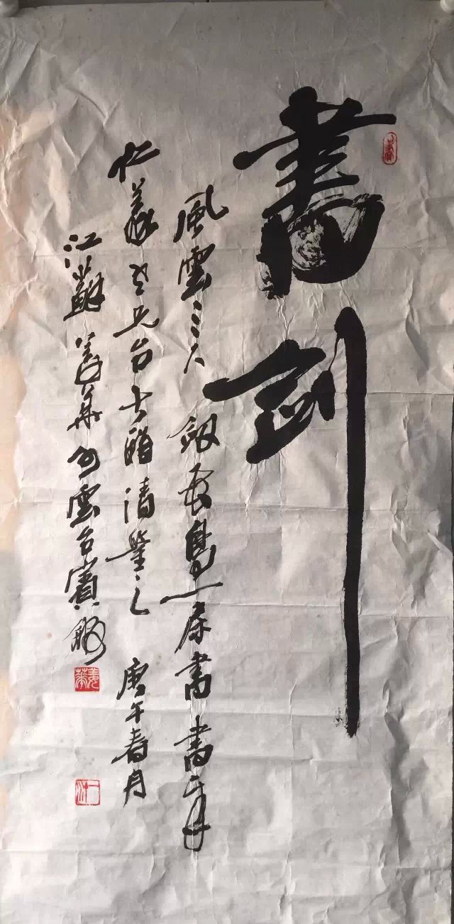 作者：姜华&nbsp;书法&nbsp;￥：协商&nbsp;单击鼠标查看大图！