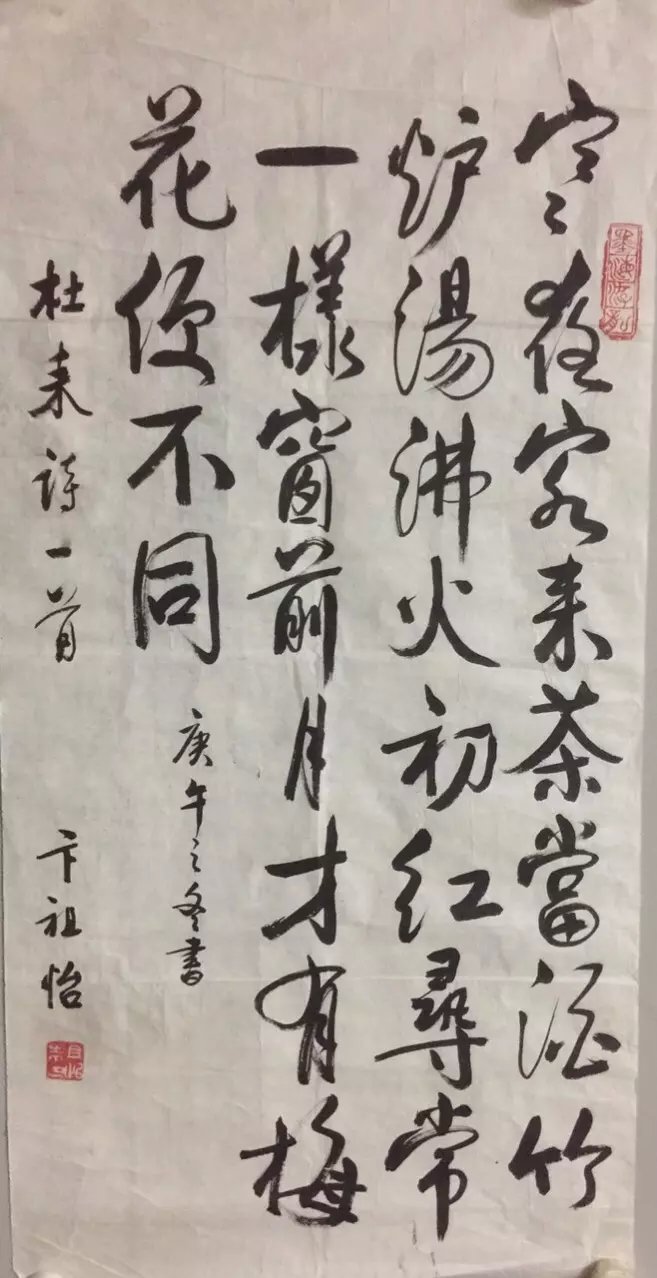 作者：卞祖怡&nbsp;书法&nbsp;￥：协商&nbsp;单击鼠标查看大图！