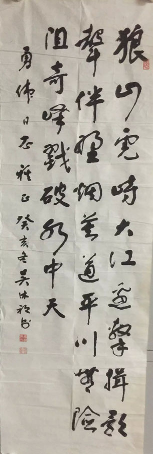 作者：吴沐初&nbsp;书法&nbsp;￥：协商&nbsp;单击鼠标查看大图！