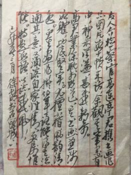 作者：徐利明&nbsp;书法&nbsp;￥：协商&nbsp;单击鼠标查看详细介绍！