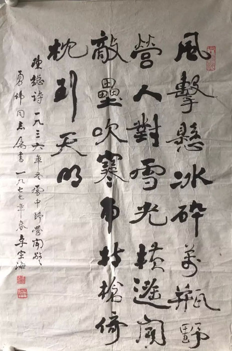 作者：李宗海&nbsp;书法&nbsp;￥：协商&nbsp;单击鼠标查看大图！