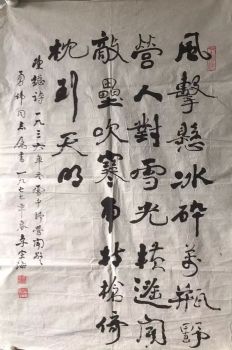 作者：李宗海&nbsp;书法&nbsp;￥：协商&nbsp;单击鼠标查看详细介绍！