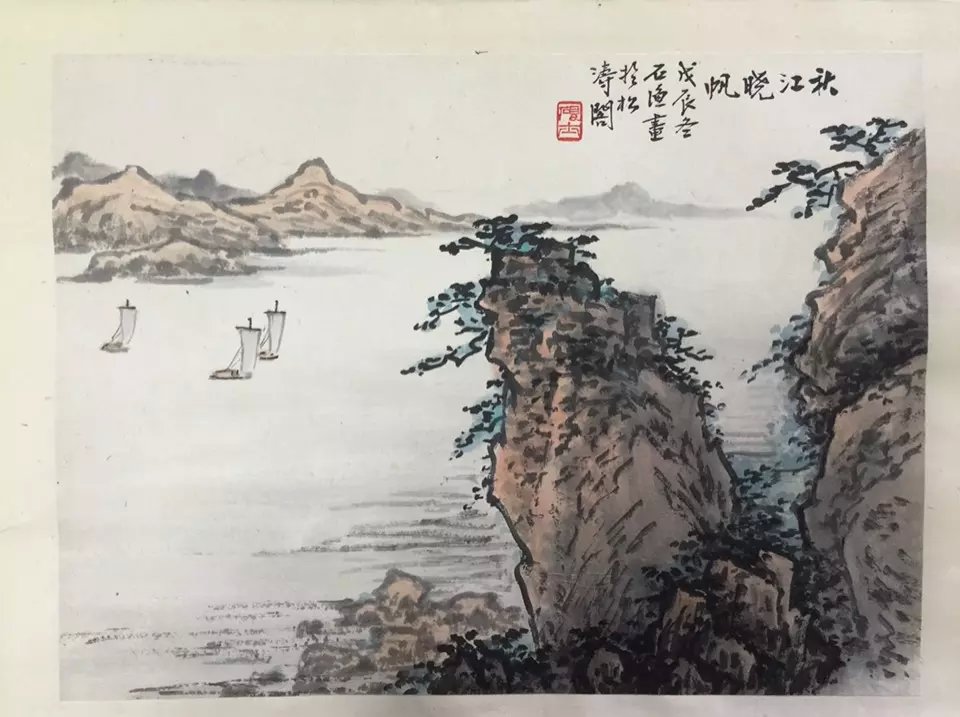 作者：吴石渔&nbsp;山水&nbsp;￥：协商&nbsp;单击鼠标查看大图！