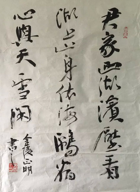 作者：黄正明&nbsp;书法&nbsp;￥：协商&nbsp;单击鼠标查看大图！