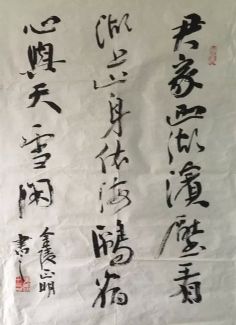 作者：黄正明&nbsp;书法&nbsp;￥：协商&nbsp;单击鼠标查看详细介绍！