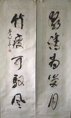 作者：季伏昆&nbsp;书法&nbsp;￥：协商&nbsp;单击鼠标查看详细介绍！