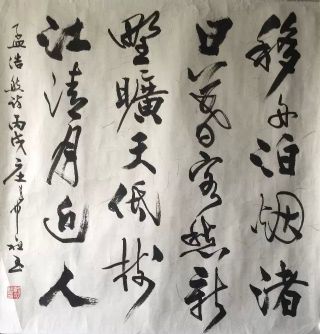 作者：庄希祖&nbsp;书法&nbsp;￥：协商&nbsp;单击鼠标查看详细介绍！